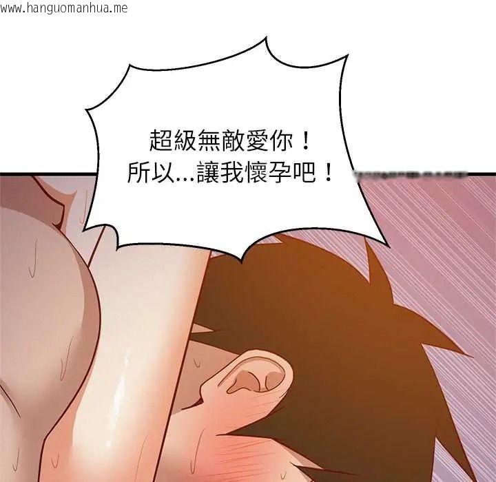 韩国漫画难缠姐妹偏要和我同居/家教住我家韩漫_难缠姐妹偏要和我同居/家教住我家-第110话在线免费阅读-韩国漫画-第42张图片