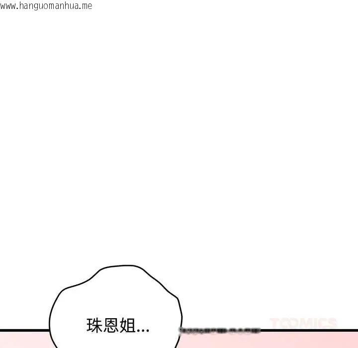 韩国漫画发小碰不得/强制催眠韩漫_发小碰不得/强制催眠-第130话在线免费阅读-韩国漫画-第172张图片