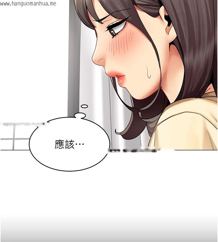 韩国漫画女同事太犯规韩漫_女同事太犯规-第39话-为什么只对我冷淡…?在线免费阅读-韩国漫画-第6张图片