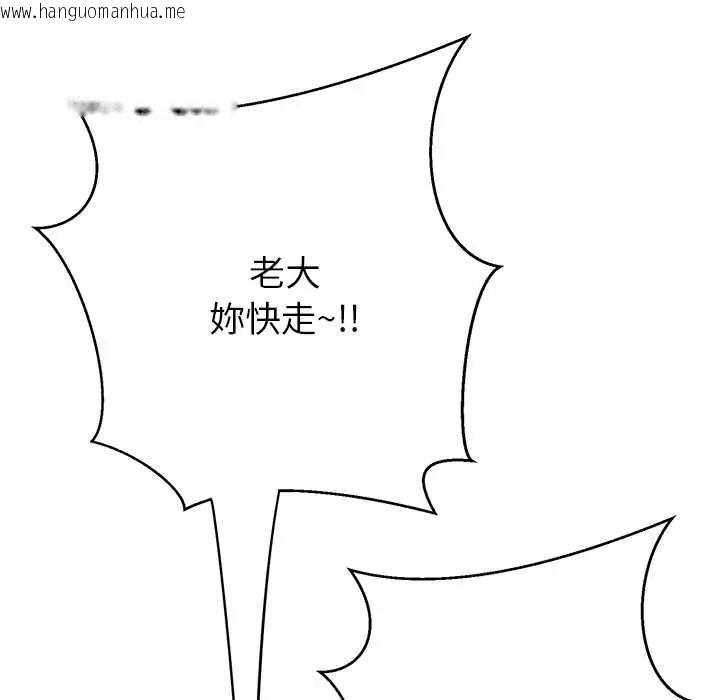 韩国漫画黑帮千金养成记/刺龙刺凤的女友韩漫_黑帮千金养成记/刺龙刺凤的女友-第39话在线免费阅读-韩国漫画-第33张图片