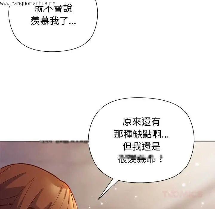 韩国漫画小姐由我来守护韩漫_小姐由我来守护-第33话在线免费阅读-韩国漫画-第51张图片
