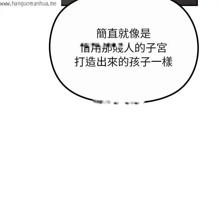 韩国漫画迷雾深处的诱惑/XX地下城韩漫_迷雾深处的诱惑/XX地下城-第36话在线免费阅读-韩国漫画-第41张图片