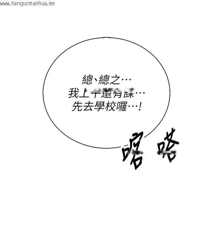 韩国漫画衣冠禽兽韩漫_衣冠禽兽-第8话-可以来我家冲个澡在线免费阅读-韩国漫画-第56张图片