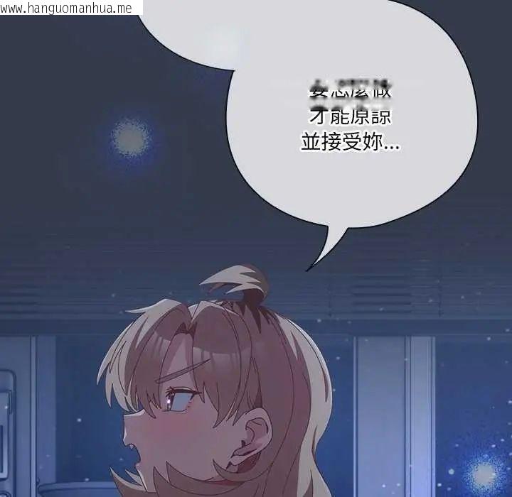 韩国漫画与众不同的兄妹/我家的掌上明珠韩漫_与众不同的兄妹/我家的掌上明珠-第59话在线免费阅读-韩国漫画-第127张图片