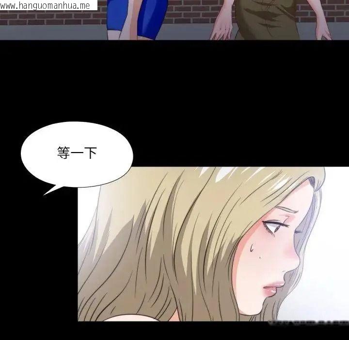 韩国漫画无法上色的关系/爱上弟子韩漫_无法上色的关系/爱上弟子-第39话在线免费阅读-韩国漫画-第63张图片