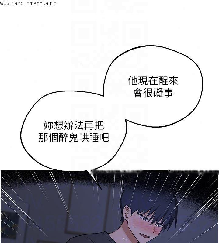 韩国漫画熟女交换计划韩漫_熟女交换计划-第84话-老婆和隔壁邻居小孩打炮在线免费阅读-韩国漫画-第40张图片