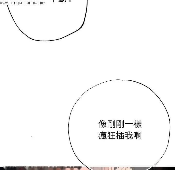 韩国漫画那个小太妹韩漫_那个小太妹-第21话在线免费阅读-韩国漫画-第13张图片