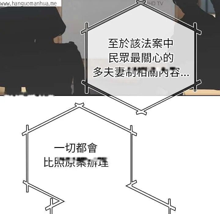 韩国漫画配角的生存任务韩漫_配角的生存任务-第79话在线免费阅读-韩国漫画-第106张图片