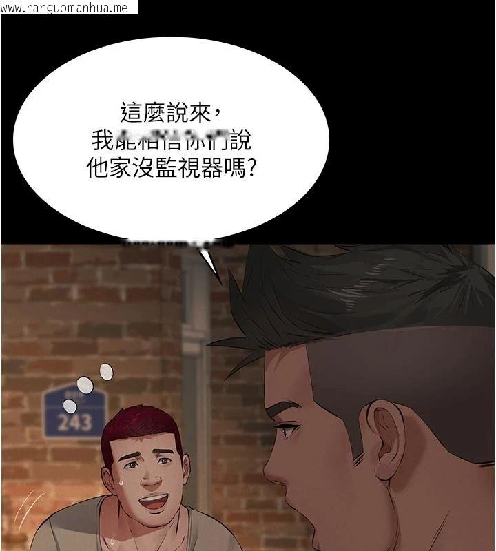 韩国漫画义父韩漫_义父-第32话-初次踏出家门的映洁在线免费阅读-韩国漫画-第126张图片
