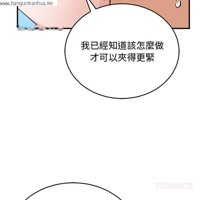 韩国漫画魔法少女退役后韩漫_魔法少女退役后-第31话在线免费阅读-韩国漫画-第84张图片