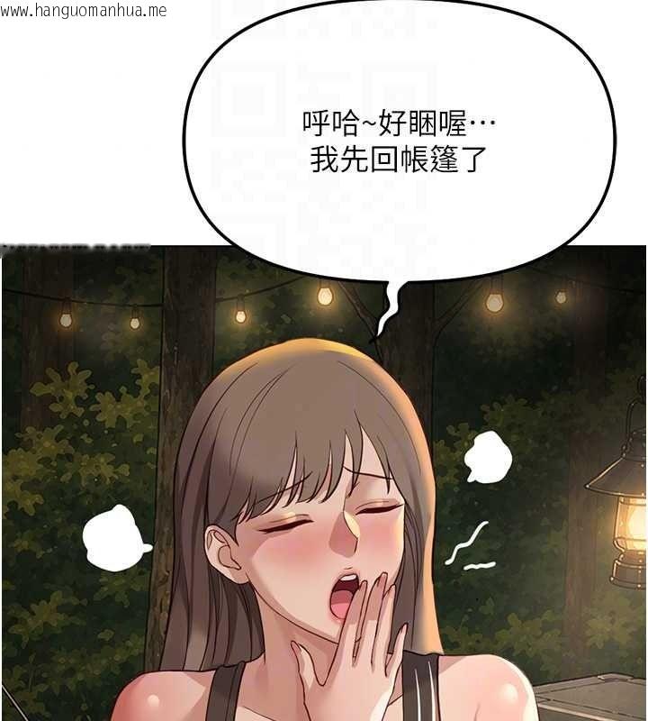 韩国漫画鲁蛇社畜的金手指韩漫_鲁蛇社畜的金手指-最终话-装置风波平息之后…在线免费阅读-韩国漫画-第103张图片