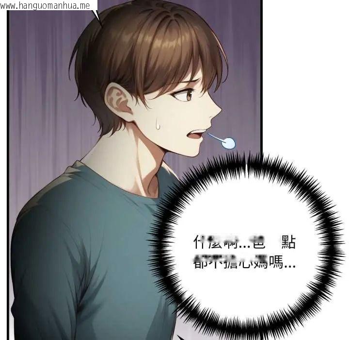 韩国漫画迟来的叛逆韩漫_迟来的叛逆-第15话在线免费阅读-韩国漫画-第36张图片