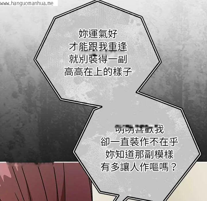 韩国漫画调教开关：第二季韩漫_调教开关：第二季-第49话在线免费阅读-韩国漫画-第74张图片