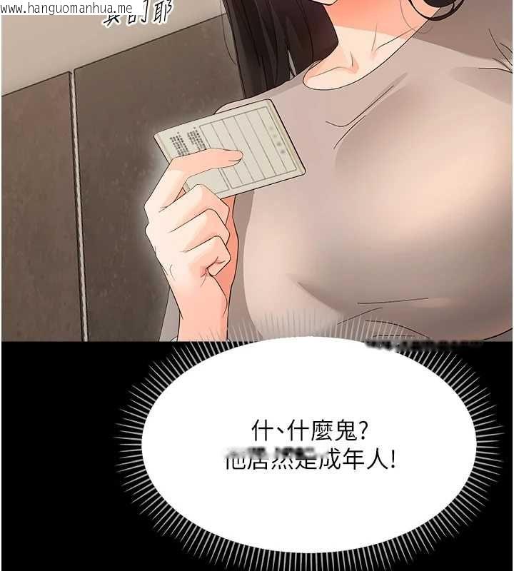 韩国漫画幼惑韩漫_幼惑-第41话-为了前途出卖身体在线免费阅读-韩国漫画-第35张图片