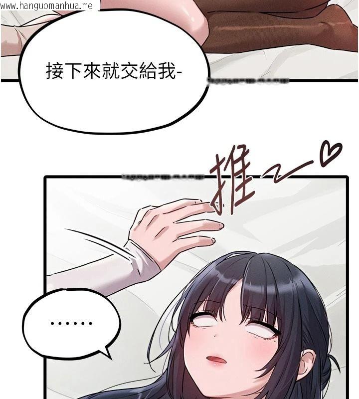 韩国漫画男人配额制韩漫_男人配额制-第61话-象征和平的肉棒在线免费阅读-韩国漫画-第20张图片