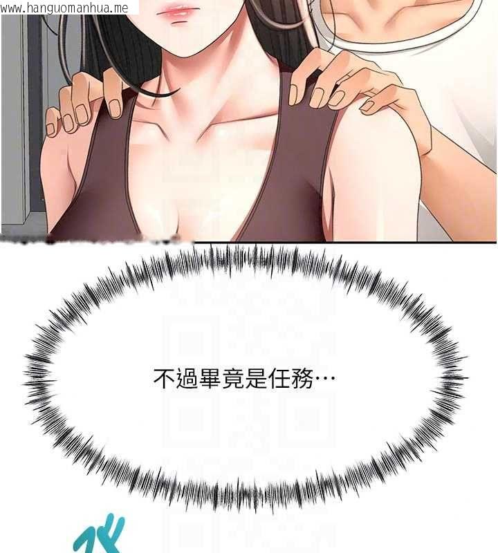 韩国漫画顶加套房的春天韩漫_顶加套房的春天-第79话-[追加任务]和老板娘一起睡在线免费阅读-韩国漫画-第100张图片