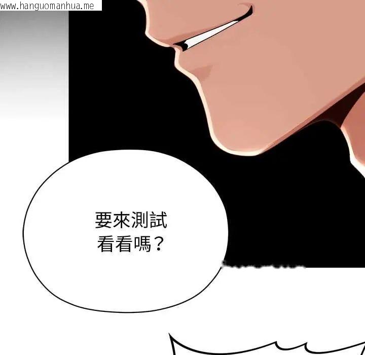 韩国漫画那个小太妹韩漫_那个小太妹-第22话在线免费阅读-韩国漫画-第122张图片