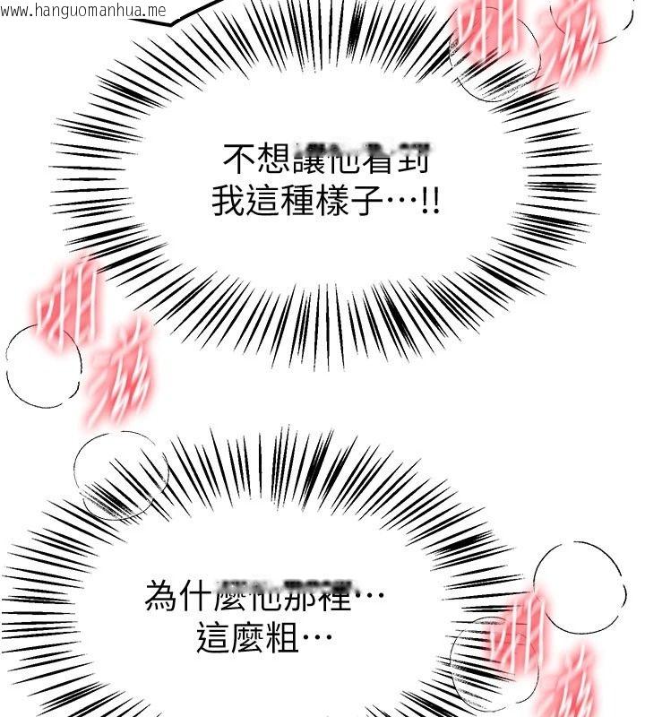 韩国漫画Beautiful-Days韩漫_Beautiful-Days-第92话-调教不懂礼貌的贱货在线免费阅读-韩国漫画-第143张图片