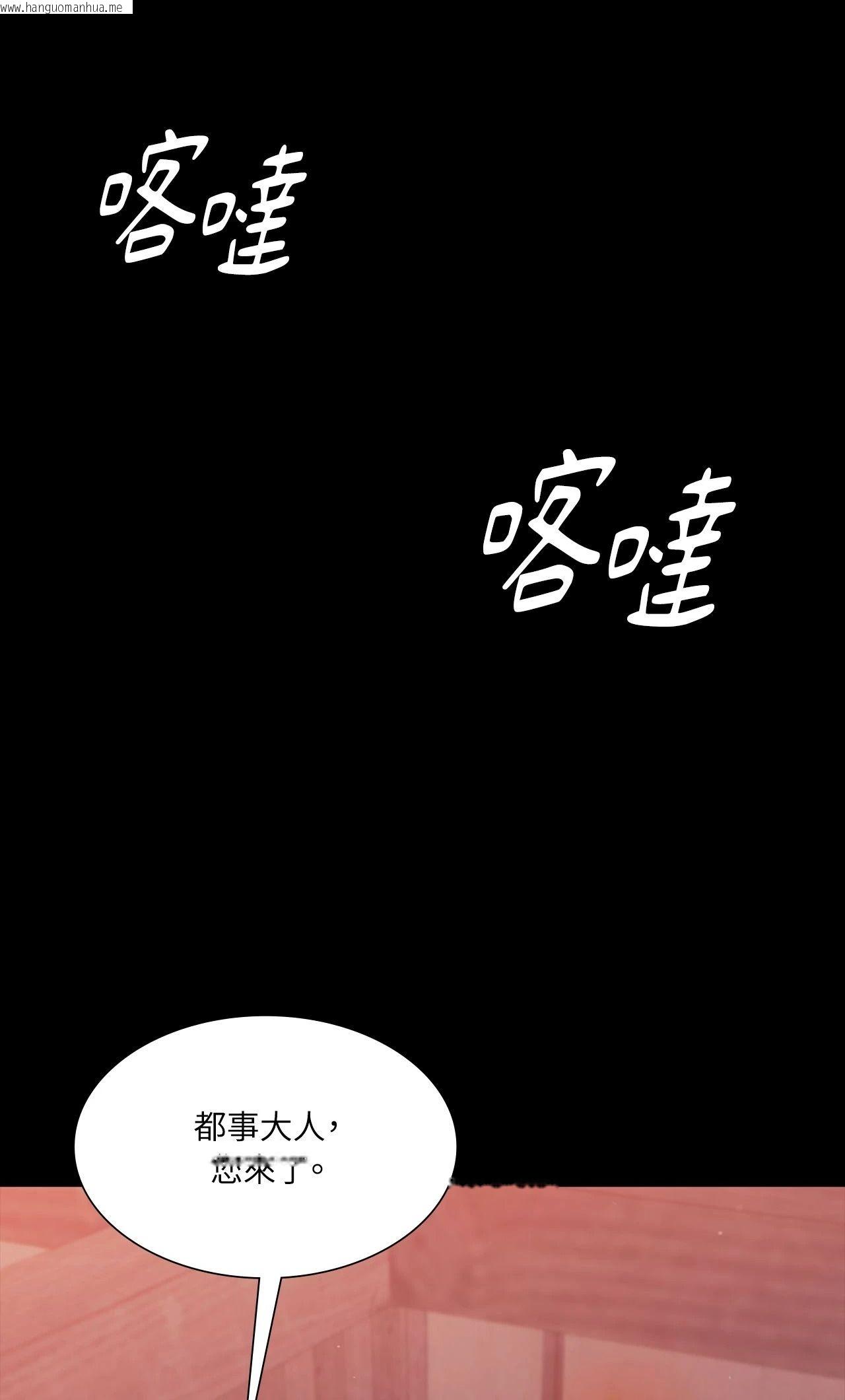 韩国漫画小姐韩漫_小姐-第173话在线免费阅读-韩国漫画-第44张图片