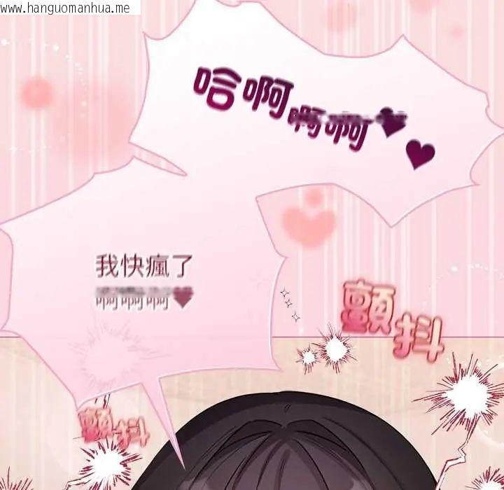 韩国漫画配角的生存任务韩漫_配角的生存任务-第76话在线免费阅读-韩国漫画-第47张图片