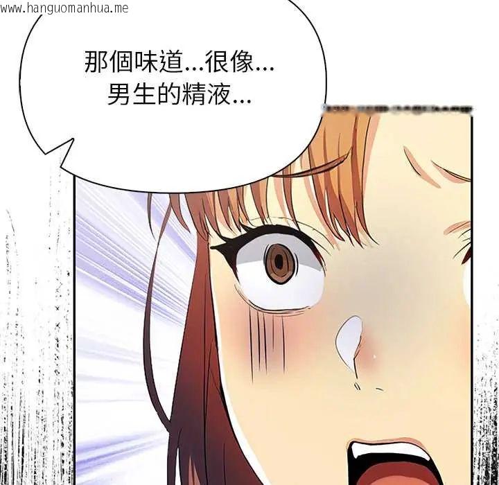 韩国漫画高薪兼职的代价韩漫_高薪兼职的代价-第2话在线免费阅读-韩国漫画-第87张图片
