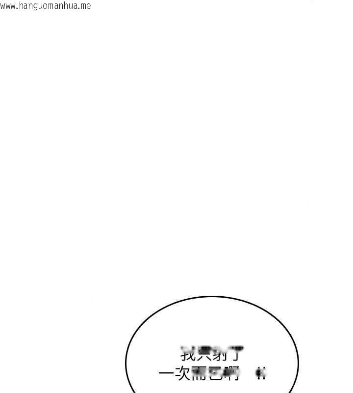 韩国漫画诅咒性转物语韩漫_诅咒性转物语-第40话-吸吮精液的公用小穴在线免费阅读-韩国漫画-第128张图片