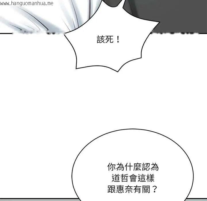 韩国漫画财阀家的女婿韩漫_财阀家的女婿-第93话在线免费阅读-韩国漫画-第50张图片