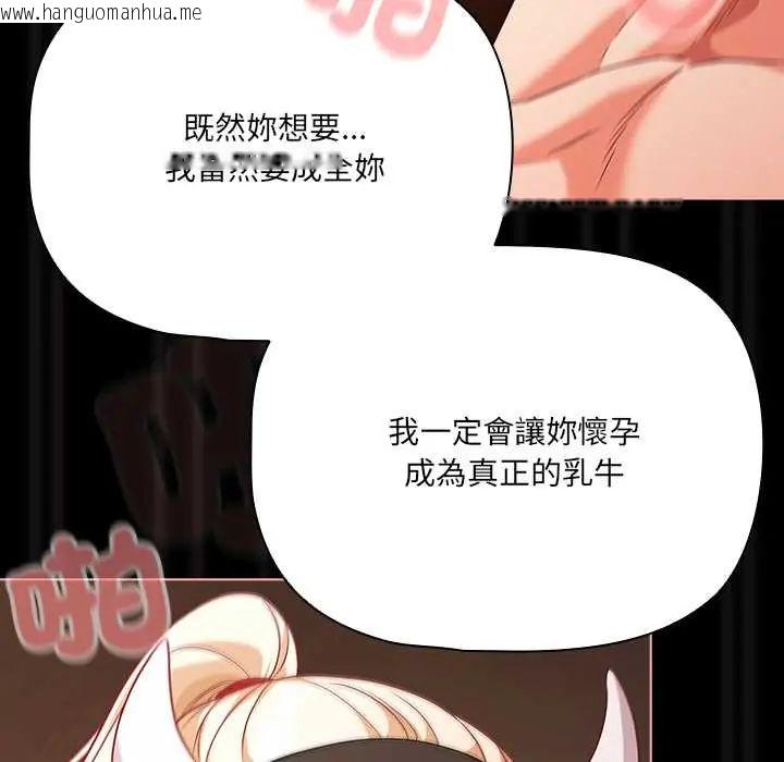 韩国漫画幸福来得太突然/突然成为公寓管理员韩漫_幸福来得太突然/突然成为公寓管理员-第86话在线免费阅读-韩国漫画-第153张图片