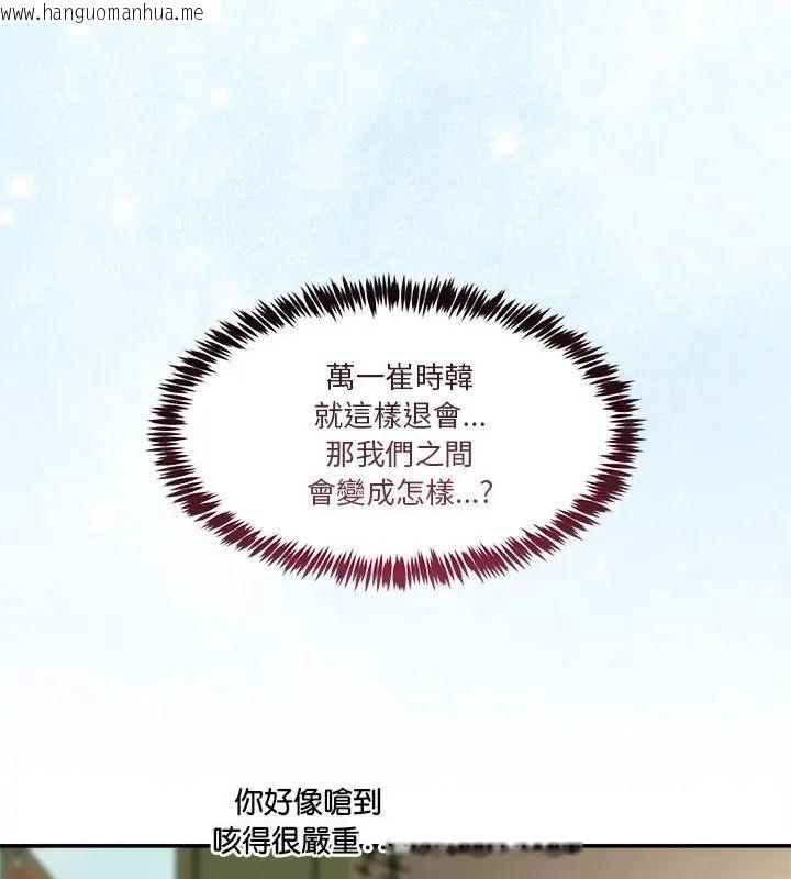韩国漫画男人止步韩漫_男人止步-第68话在线免费阅读-韩国漫画-第57张图片