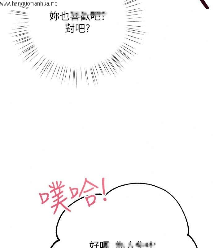 韩国漫画逆转食物链韩漫_逆转食物链-第6话-今天你想吃哪个洞?在线免费阅读-韩国漫画-第242张图片
