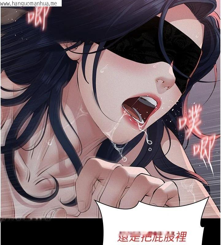 韩国漫画义父韩漫_义父-第31话-努力调教坏女儿在线免费阅读-韩国漫画-第71张图片