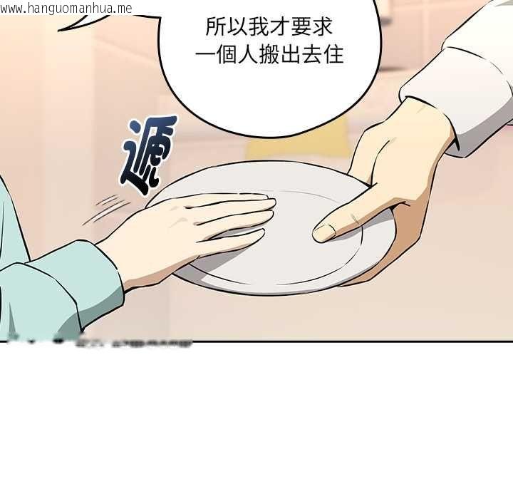 韩国漫画下班后的例行恋爱/下班后的秘密关系韩漫_下班后的例行恋爱/下班后的秘密关系-第118话在线免费阅读-韩国漫画-第71张图片