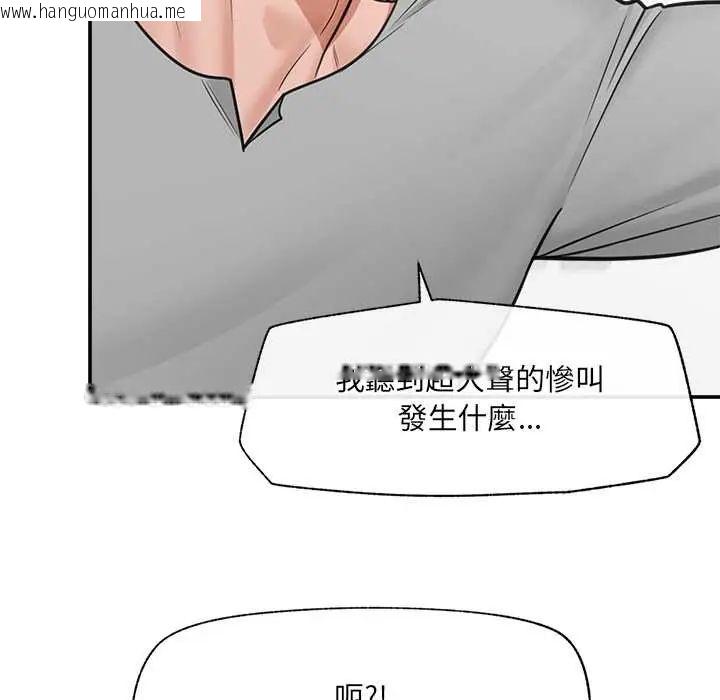 韩国漫画催眠手机韩漫_催眠手机-第82话在线免费阅读-韩国漫画-第70张图片