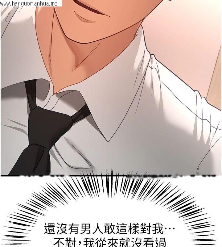 韩国漫画Beautiful-Days韩漫_Beautiful-Days-第92话-调教不懂礼貌的贱货在线免费阅读-韩国漫画-第100张图片
