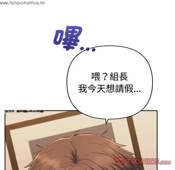 韩国漫画她们教会我的事/全员交往中韩漫_她们教会我的事/全员交往中-第46话在线免费阅读-韩国漫画-第136张图片