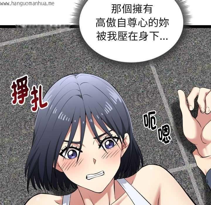 韩国漫画启动复仇系统/超真实征服游戏韩漫_启动复仇系统/超真实征服游戏-第34话在线免费阅读-韩国漫画-第93张图片