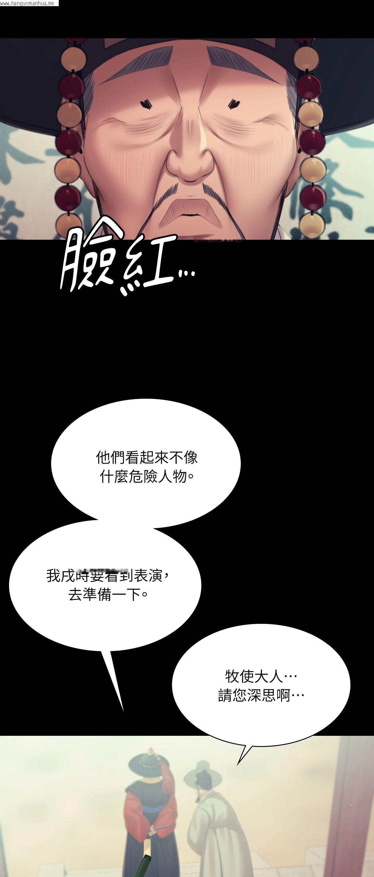 韩国漫画小姐韩漫_小姐-第126话在线免费阅读-韩国漫画-第13张图片