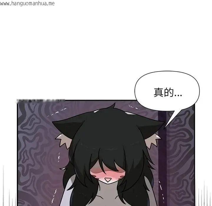 韩国漫画野兽的王国/野兽的乐章韩漫_野兽的王国/野兽的乐章-第37话在线免费阅读-韩国漫画-第43张图片