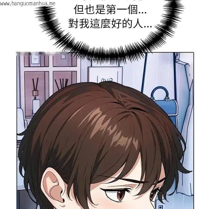 韩国漫画疯狂真爱韩漫_疯狂真爱-第14话在线免费阅读-韩国漫画-第33张图片