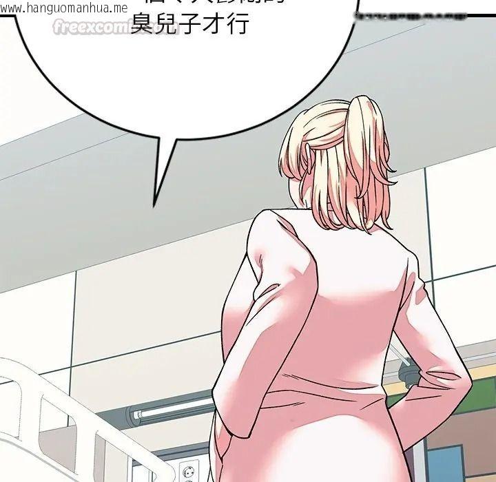韩国漫画少爷的替身韩漫_少爷的替身-第65话在线免费阅读-韩国漫画-第15张图片