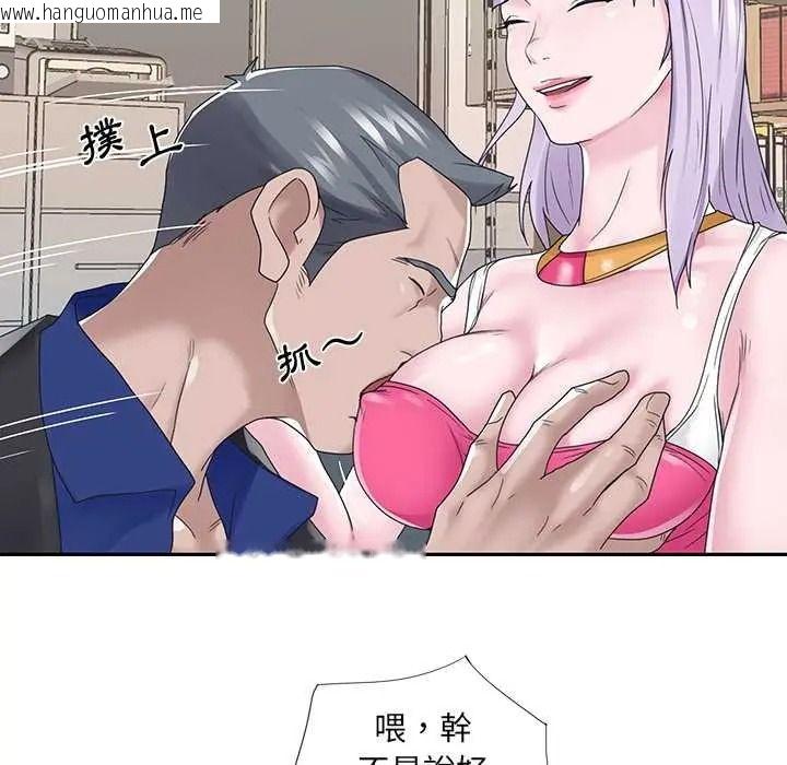 韩国漫画我的专属管家韩漫_我的专属管家-第17话在线免费阅读-韩国漫画-第32张图片