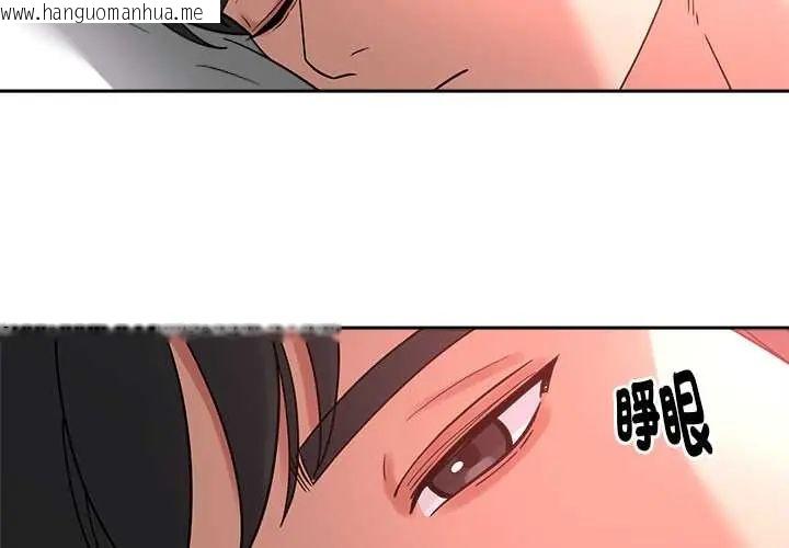 韩国漫画要成为男子汉韩漫_要成为男子汉-第23话在线免费阅读-韩国漫画-第4张图片