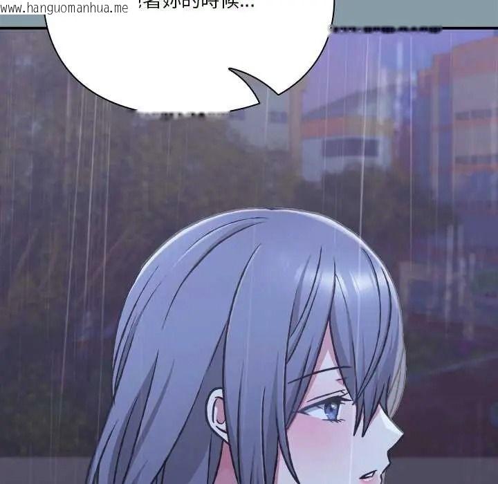 韩国漫画扑通扑通终极密码韩漫_扑通扑通终极密码-第32话在线免费阅读-韩国漫画-第86张图片