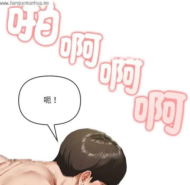韩国漫画人妻的待客之道韩漫_人妻的待客之道-第9话在线免费阅读-韩国漫画-第137张图片