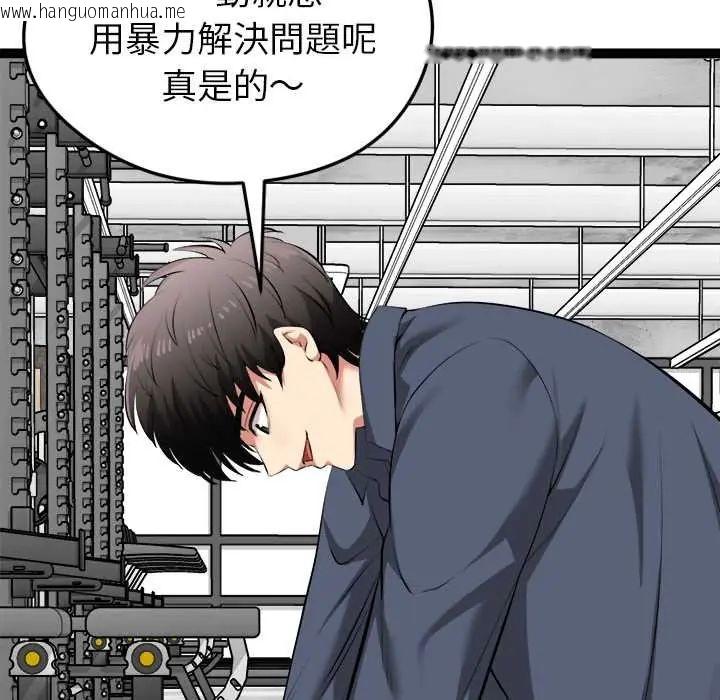 韩国漫画启动复仇系统/超真实征服游戏韩漫_启动复仇系统/超真实征服游戏-第34话在线免费阅读-韩国漫画-第78张图片