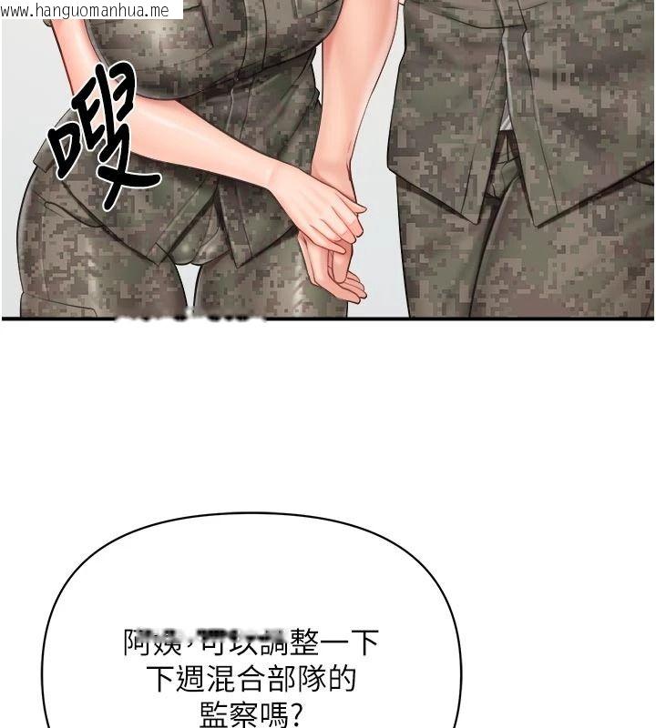 韩国漫画报告女班长:一根突起韩漫_报告女班长:一根突起-第66话-新兵的计划在线免费阅读-韩国漫画-第51张图片