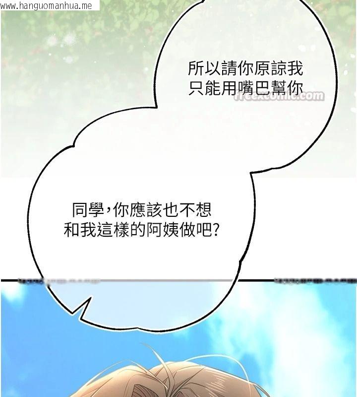 韩国漫画逆转食物链韩漫_逆转食物链-第3话-与人妻的交易在线免费阅读-韩国漫画-第210张图片