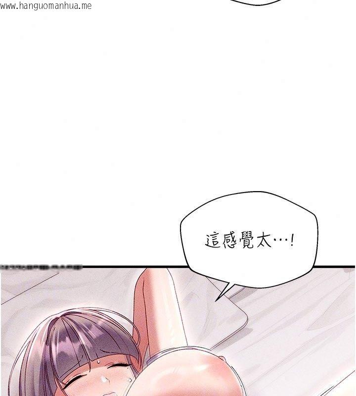 韩国漫画人妻回春馆韩漫_人妻回春馆-第17话-前所未有的快感在线免费阅读-韩国漫画-第125张图片