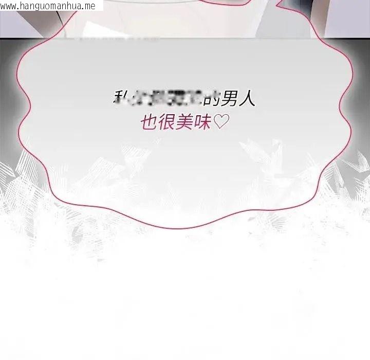 韩国漫画野兽的王国/野兽的乐章韩漫_野兽的王国/野兽的乐章-第37话在线免费阅读-韩国漫画-第166张图片