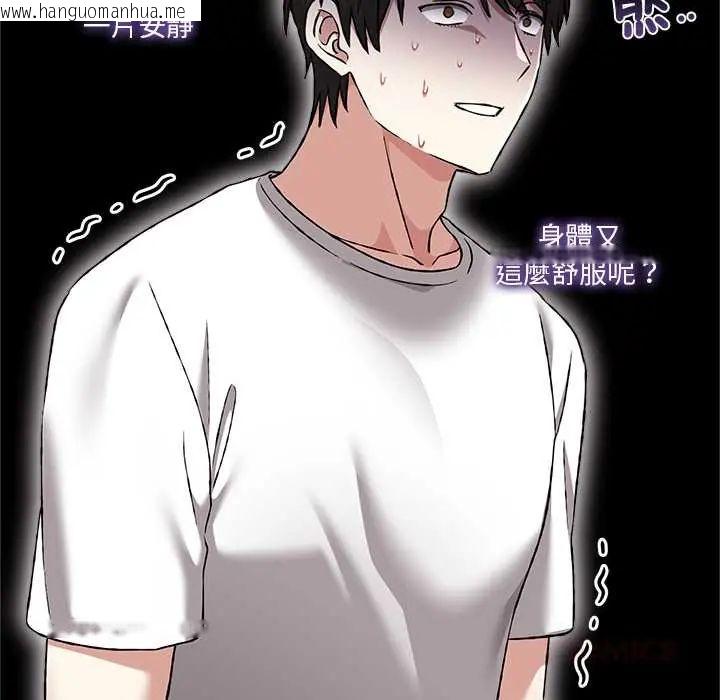 韩国漫画扑通扑通终极密码韩漫_扑通扑通终极密码-第28话在线免费阅读-韩国漫画-第28张图片